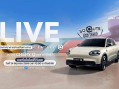 Chery Q EV Launch and Price Reveal on June 24
