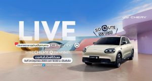 Chery Q EV Launch and Price Reveal on June 24
