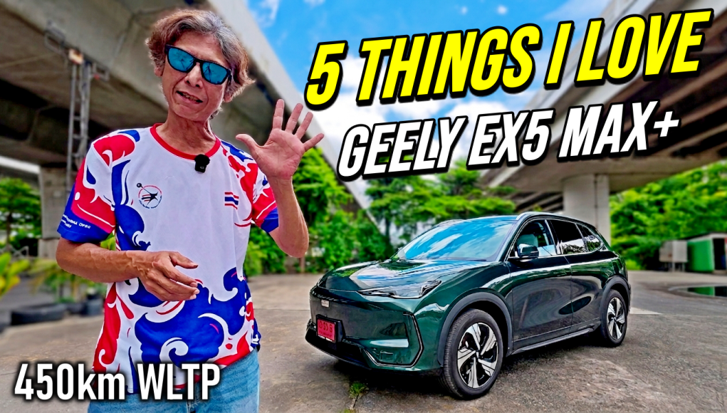 geely ex5 youtube cover 2