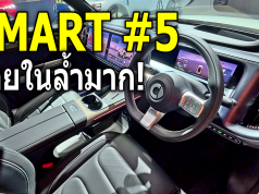 นึกว่าโรงหนัง?! รีวิวเจาะลึก smart #5 ภายในโคตรเบนซ์ จอคู่ 2.5K ออปชั่นล้นคัน!!